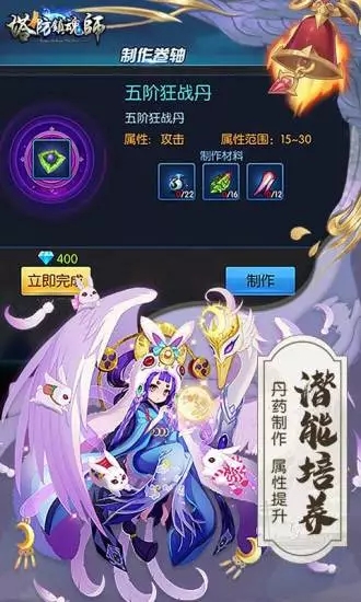 塔防鎮魂師