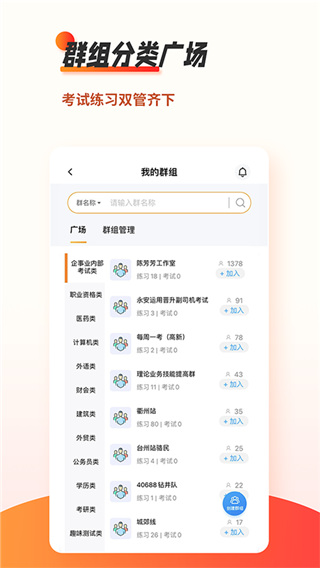刷題神器(免費題庫)