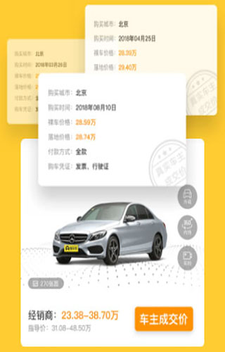 懂車帝汽車APP