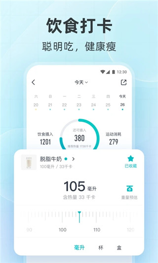 云麥好輕APP