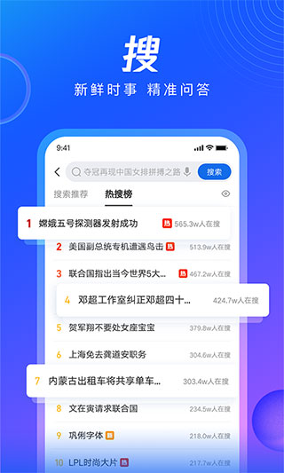 QQ瀏覽器極速版手機版