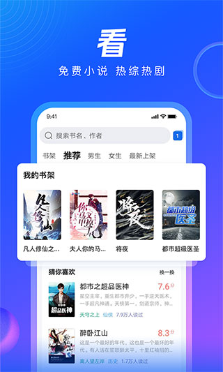QQ瀏覽器極速版手機版