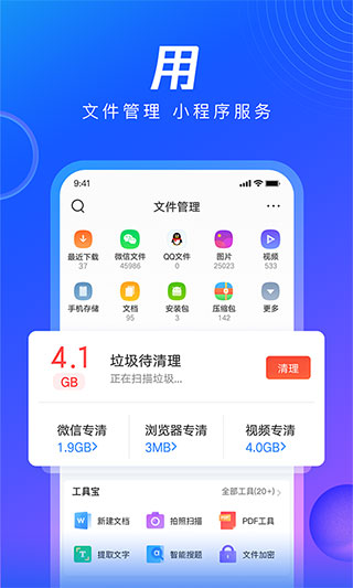QQ瀏覽器極速版手機版