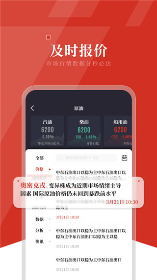 隆眾資訊APP