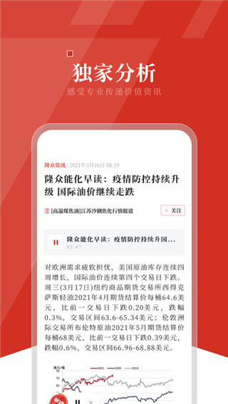 隆眾資訊APP