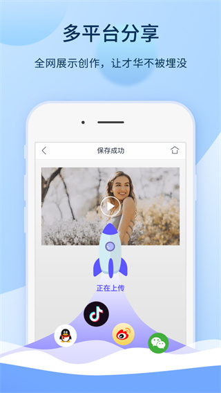 愛拍視頻剪輯