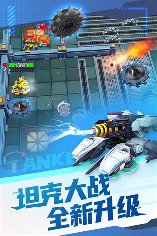 坦克無敵無限金幣版