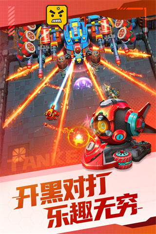 坦克無敵無限金幣版
