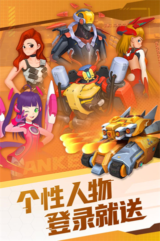 坦克無敵無限金幣版
