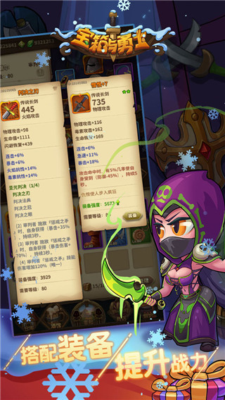 寶箱與勇士無限金幣鉆石