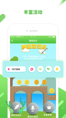 口語易學生版