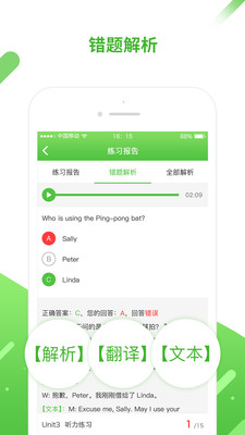 口語易學生版