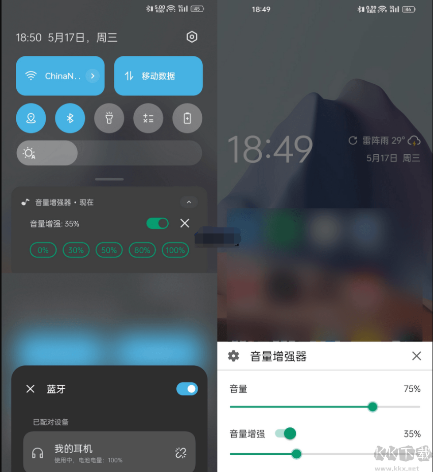手機音量增強器