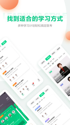醫學直播課堂APP