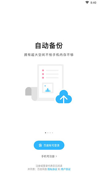 百度網盤傳說電視版
