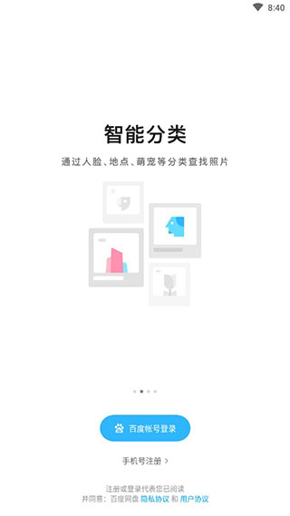 百度網盤傳說電視版