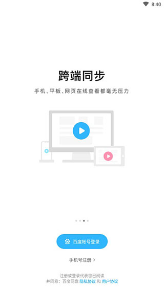百度網盤傳說電視版