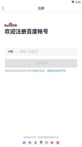百度網盤傳說電視版