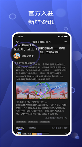 社創(chuàng)造與魔法手游