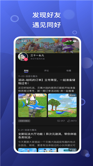 社創(chuàng)造與魔法手游