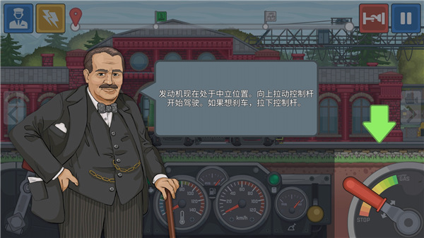 城市模擬火車司機無限金幣無限鉆石