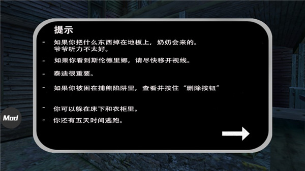 恐怖奶奶3手機版