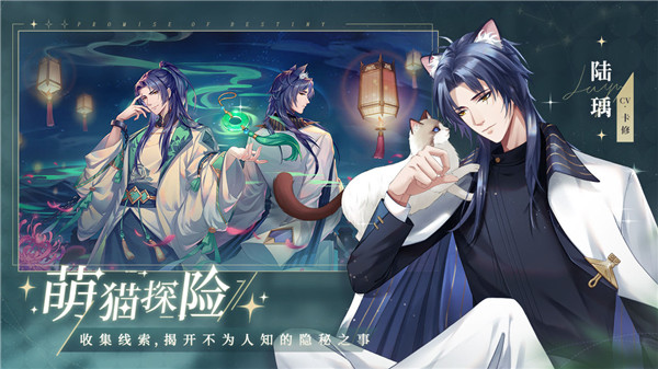 貓之宿約者(附攻略)