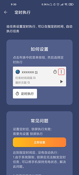 貝利自動點擊器如何使用