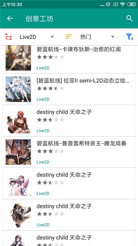 Live2D APP