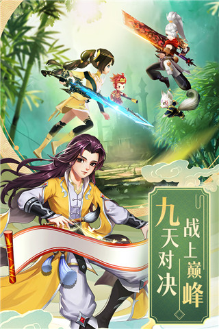 九州仙劍傳
