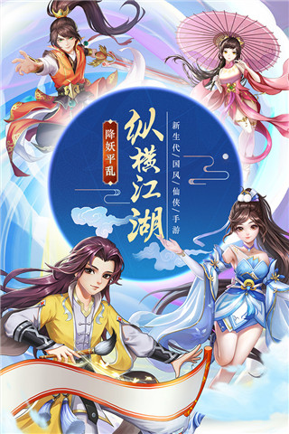 九州仙劍傳