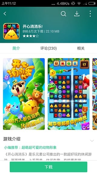 淘寶手機助手APP