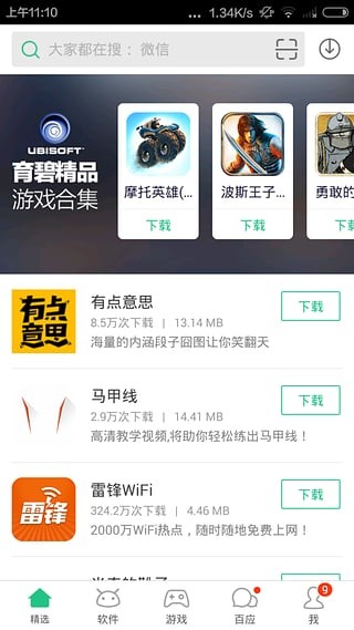 淘寶手機助手APP