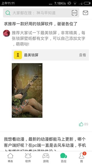 淘寶手機助手APP