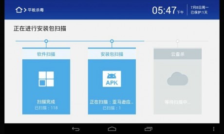 360手機衛士極速版