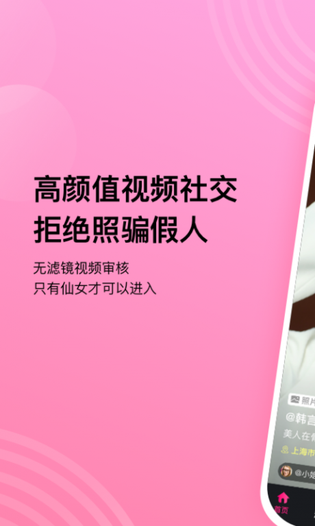 推推俠APP