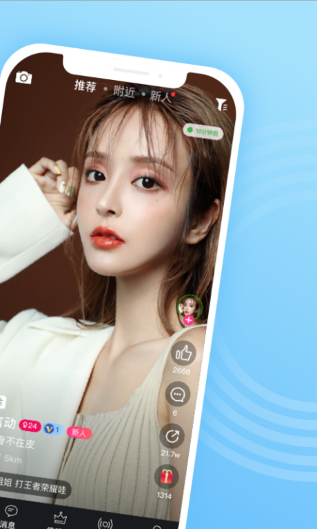 推推俠APP