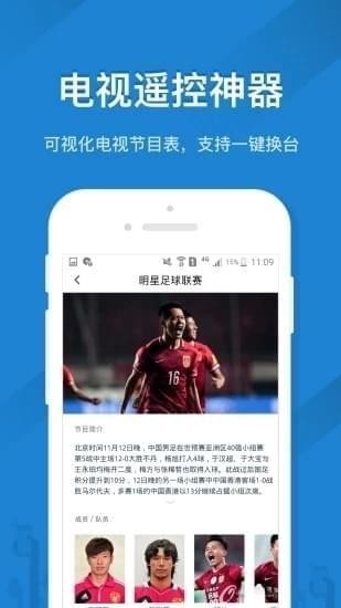 創維電視手機遙控app
