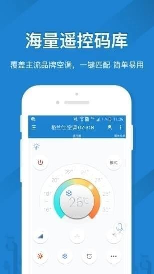創維電視遙控器下載