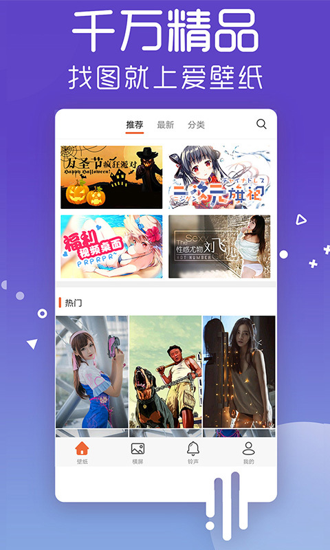 愛壁紙app