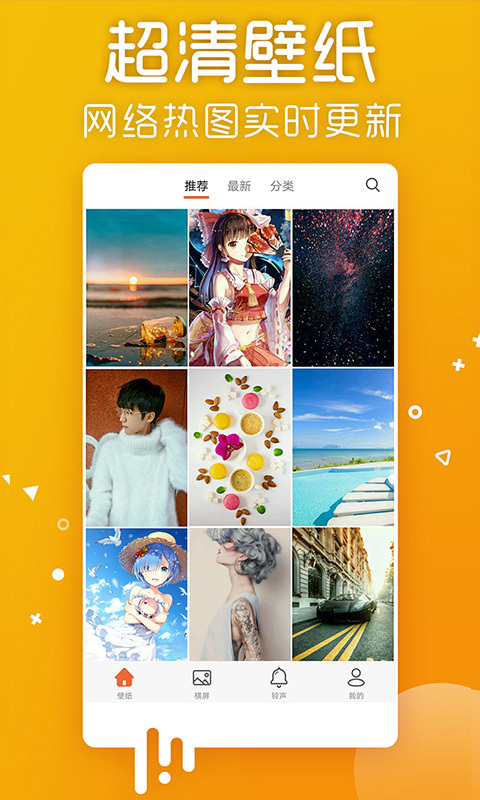 愛壁紙app