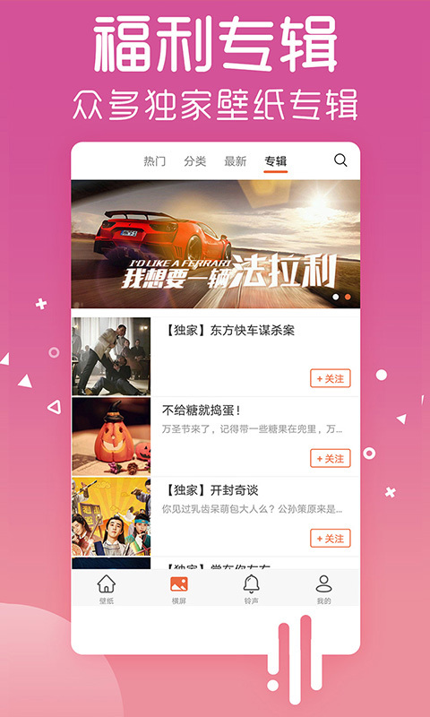 愛壁紙app