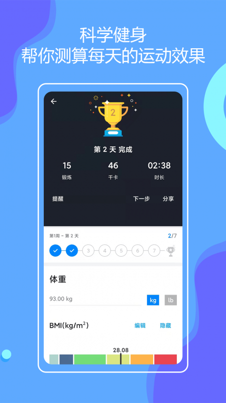 無器械健身