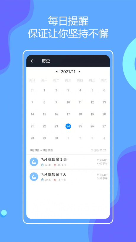 無器械健身