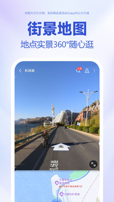 百度地圖手機(jī)版(3D實(shí)景地圖)