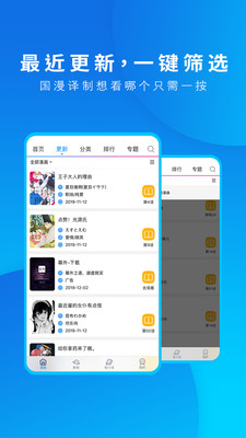 動(dòng)漫之家APP