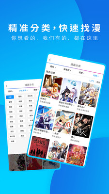 動(dòng)漫之家APP