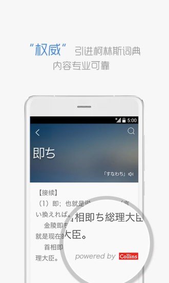滬江小d日語詞典下載