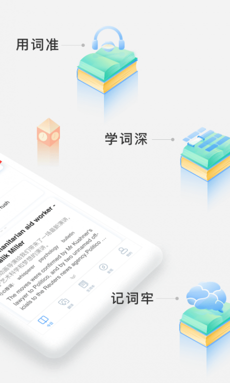 滬江小D在線翻譯手機(jī)版
