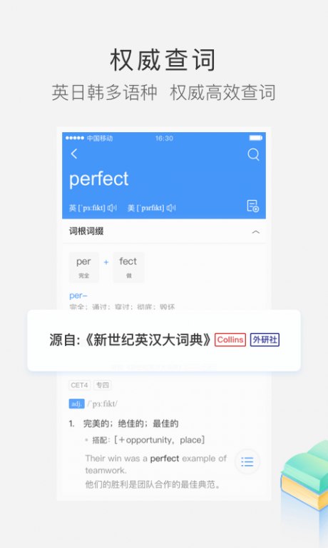滬江小D在線翻譯手機(jī)版